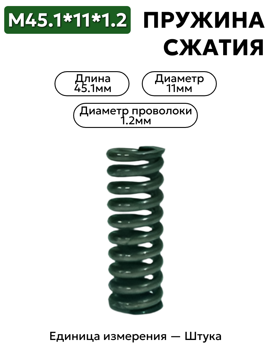 45,1х11х1,2 в интернет-магазине НМК