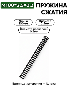 100х2,5х0,3 в Нижнем Новгороде